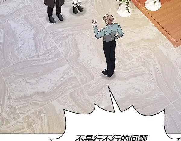 完结篇 婚礼 第88页