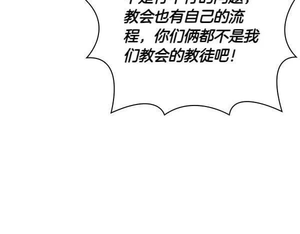 完结篇 婚礼 第89页