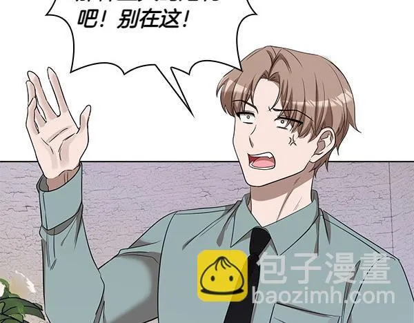 完结篇 婚礼 第91页