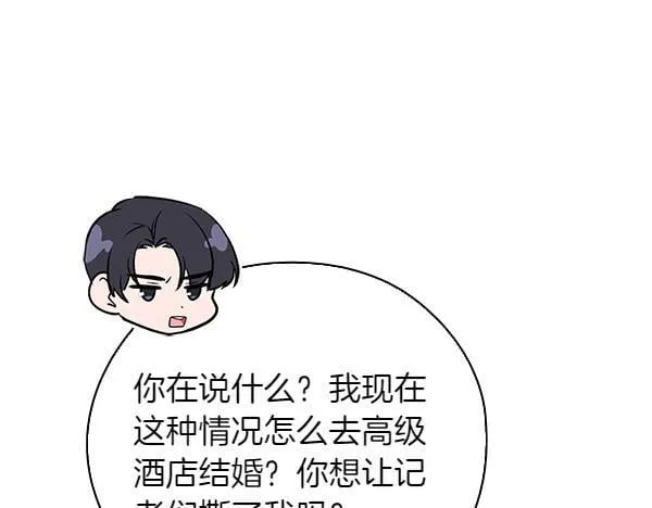 完结篇 婚礼 第93页