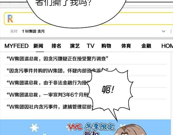 完结篇 婚礼 第94页