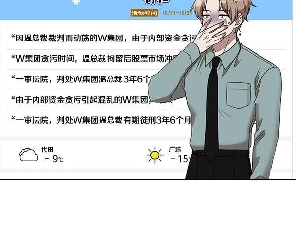 完结篇 婚礼 第95页