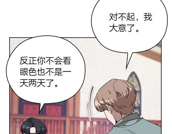完结篇 婚礼 第97页