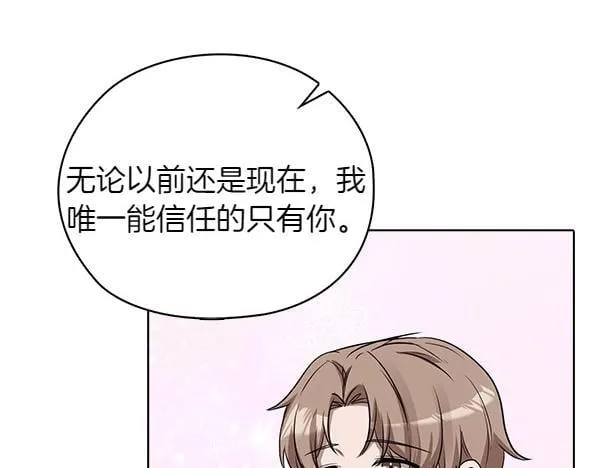 完结篇 婚礼 第102页