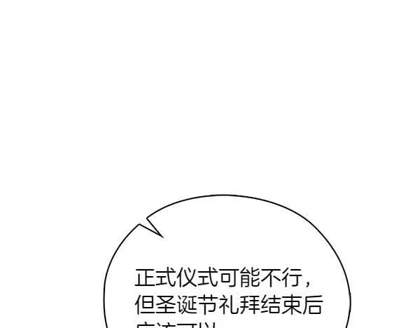 完结篇 婚礼 第105页
