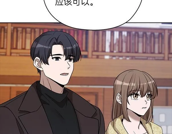 完结篇 婚礼 第106页