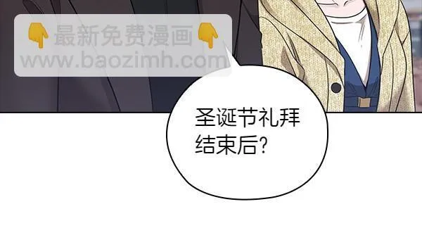 完结篇 婚礼 第107页