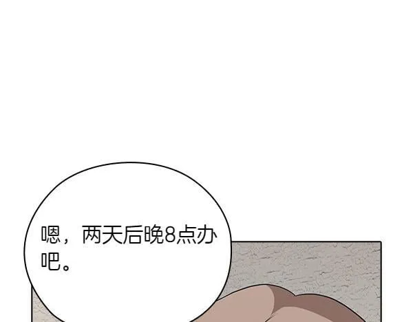 完结篇 婚礼 第108页