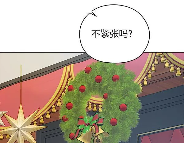 完结篇 婚礼 第117页