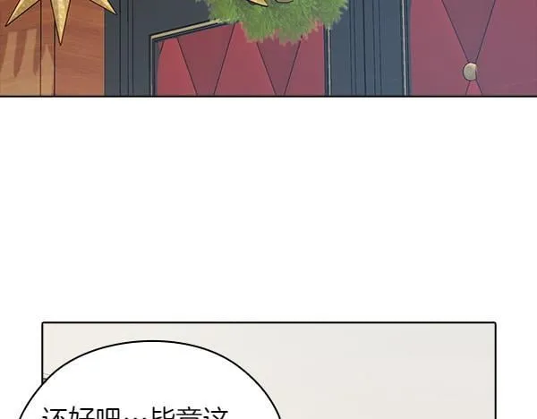 完结篇 婚礼 第118页