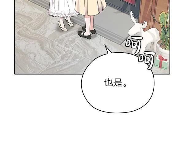 完结篇 婚礼 第120页