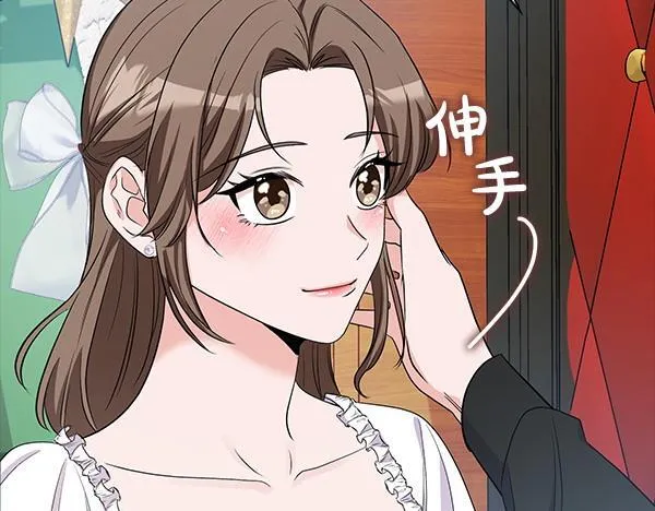 完结篇 婚礼 第122页