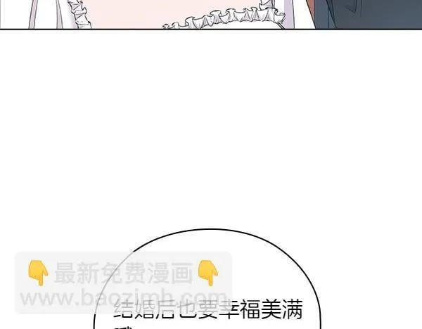 完结篇 婚礼 第123页