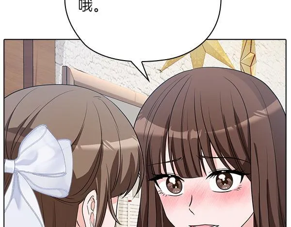 完结篇 婚礼 第124页