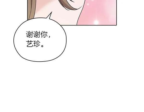 完结篇 婚礼 第128页