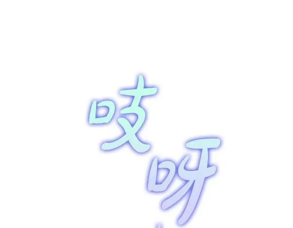 完结篇 婚礼 第130页