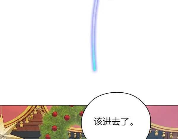 完结篇 婚礼 第131页