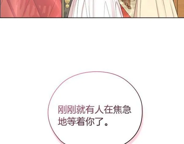 完结篇 婚礼 第133页
