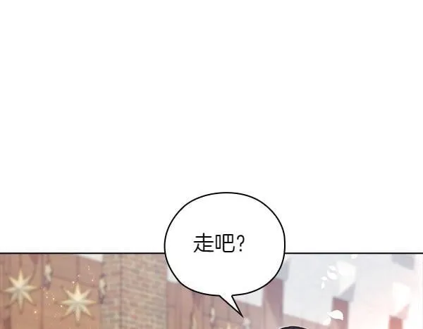完结篇 婚礼 第139页