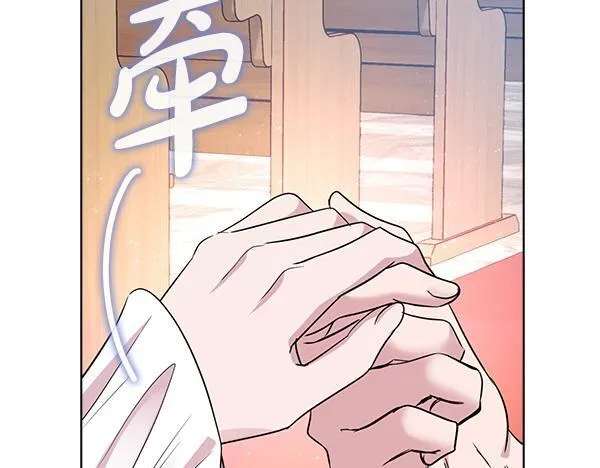 完结篇 婚礼 第142页