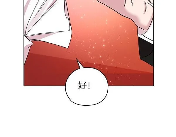 完结篇 婚礼 第143页