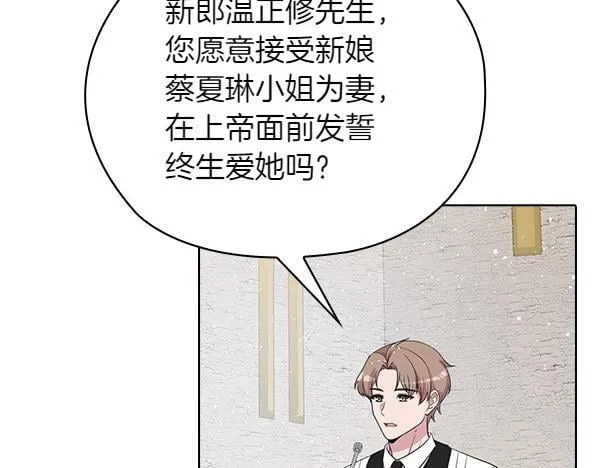 完结篇 婚礼 第148页