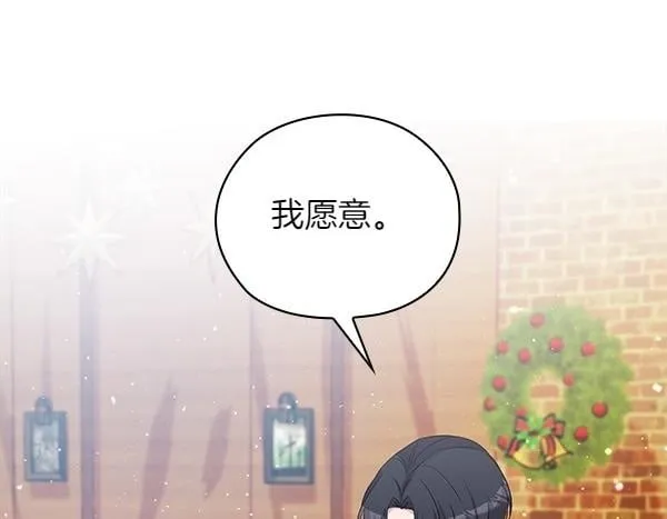 完结篇 婚礼 第150页
