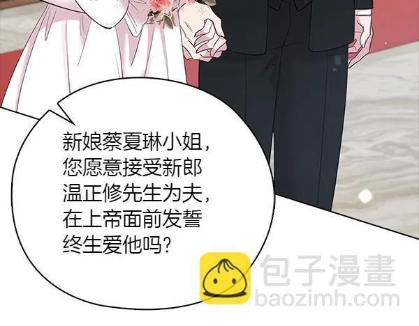完结篇 婚礼 第152页