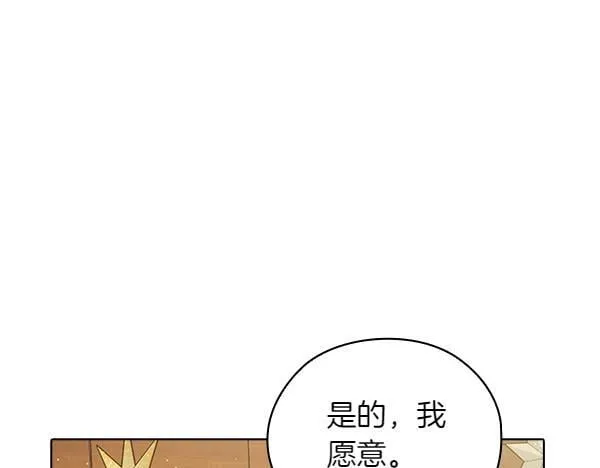 完结篇 婚礼 第153页