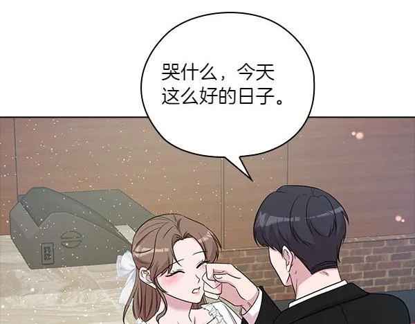 完结篇 婚礼 第156页