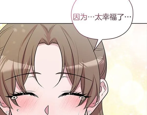 完结篇 婚礼 第160页