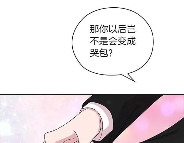 完结篇 婚礼 第166页