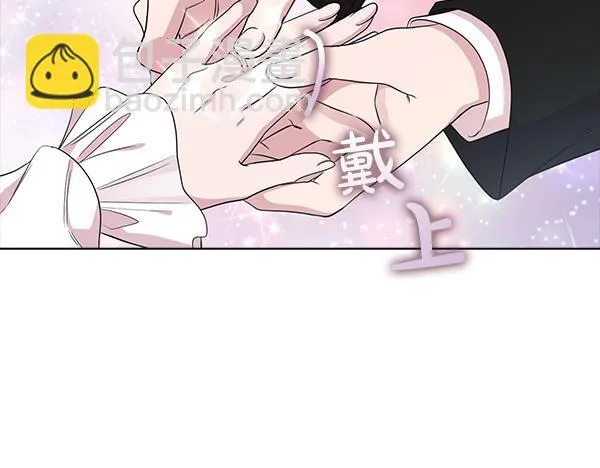完结篇 婚礼 第167页
