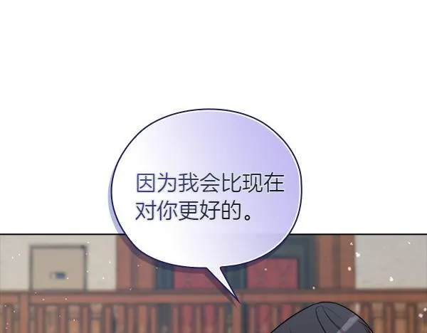 完结篇 婚礼 第168页