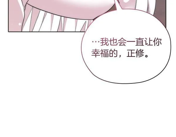 完结篇 婚礼 第173页