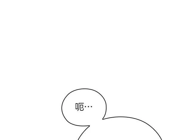 完结篇 婚礼 第174页
