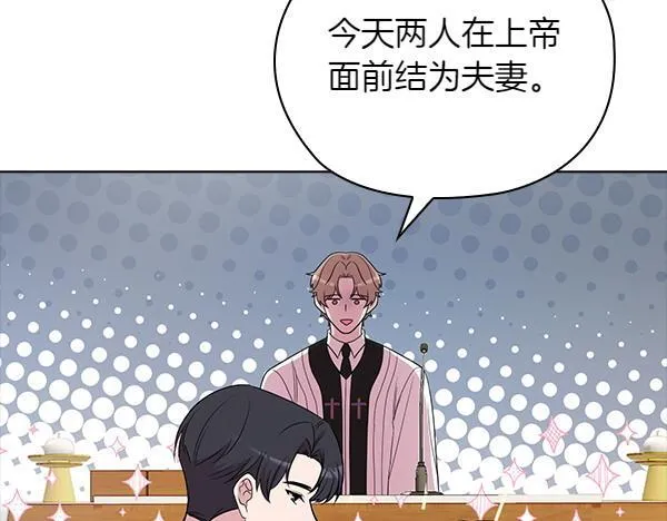完结篇 婚礼 第175页