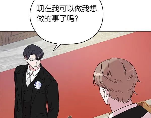 完结篇 婚礼 第179页
