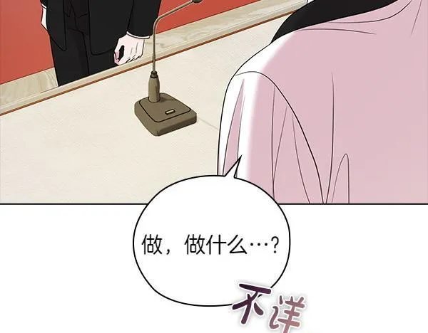 完结篇 婚礼 第180页