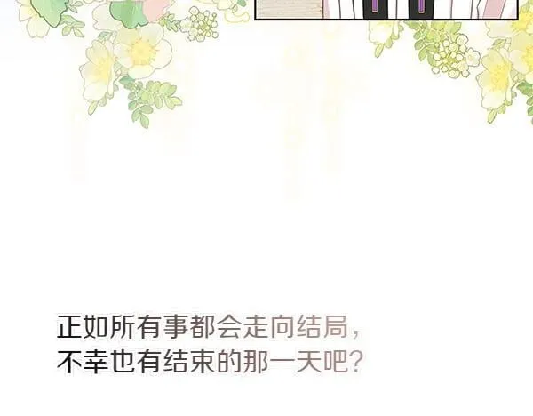 完结篇 婚礼 第188页