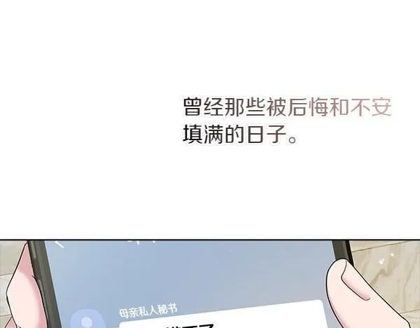 完结篇 婚礼 第189页
