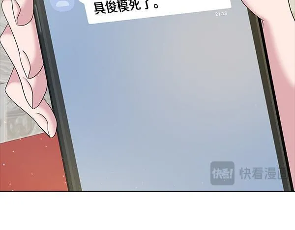 完结篇 婚礼 第190页