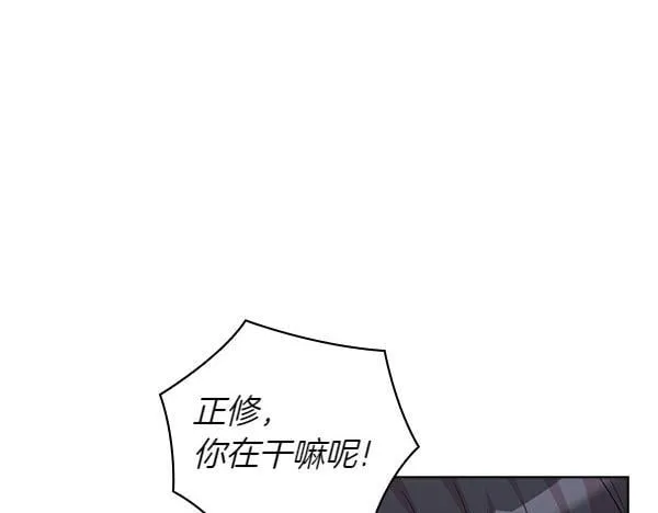 完结篇 婚礼 第193页
