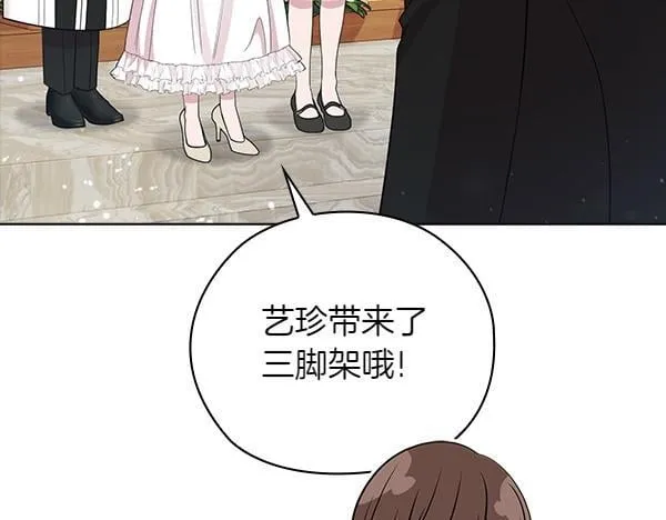 完结篇 婚礼 第198页