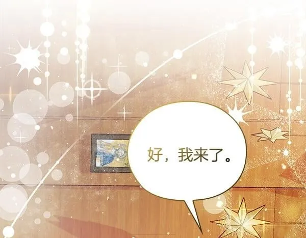完结篇 婚礼 第200页