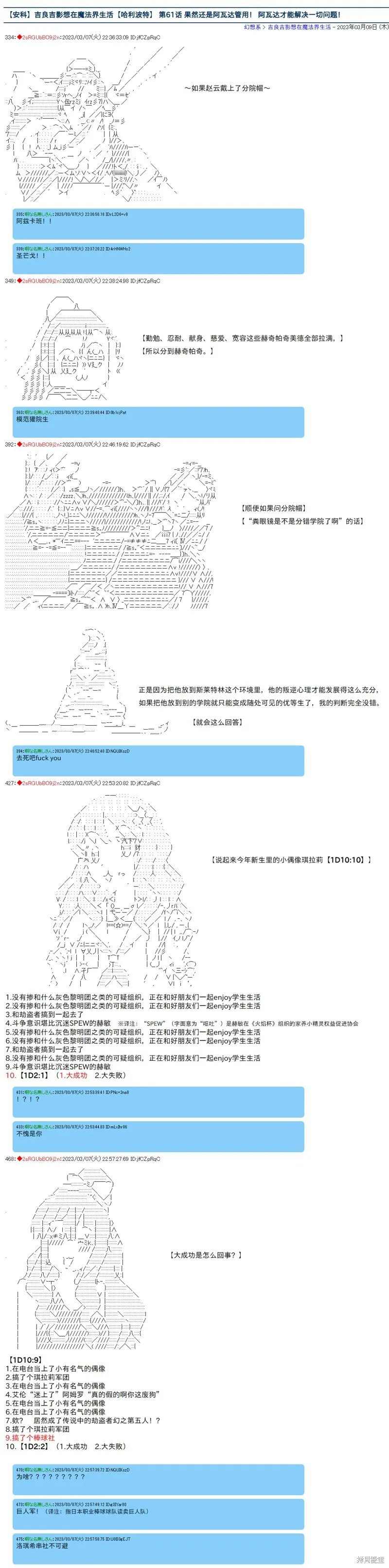 第60话 第8页