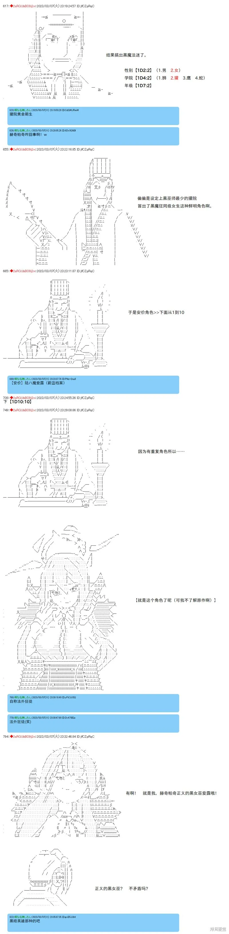 第61话 第3页