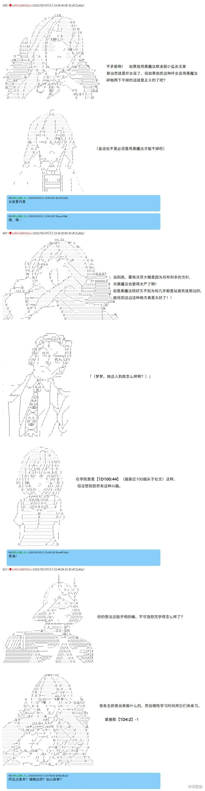 第61话 第4页