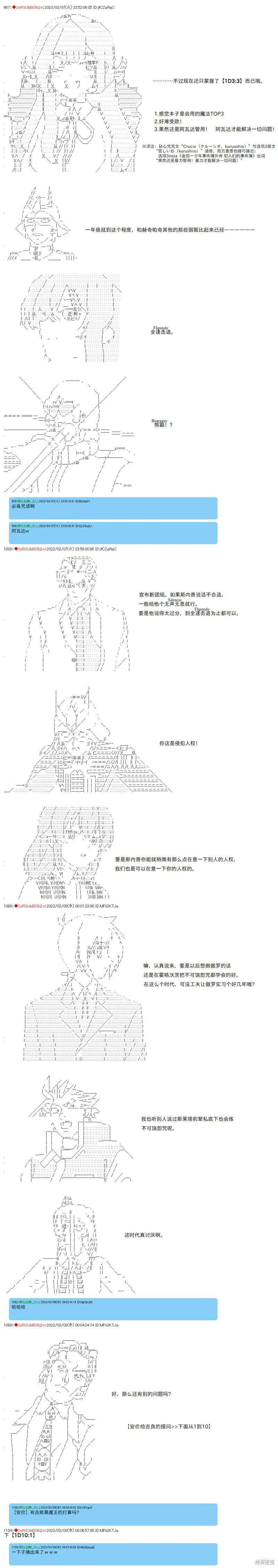 第61话 第5页