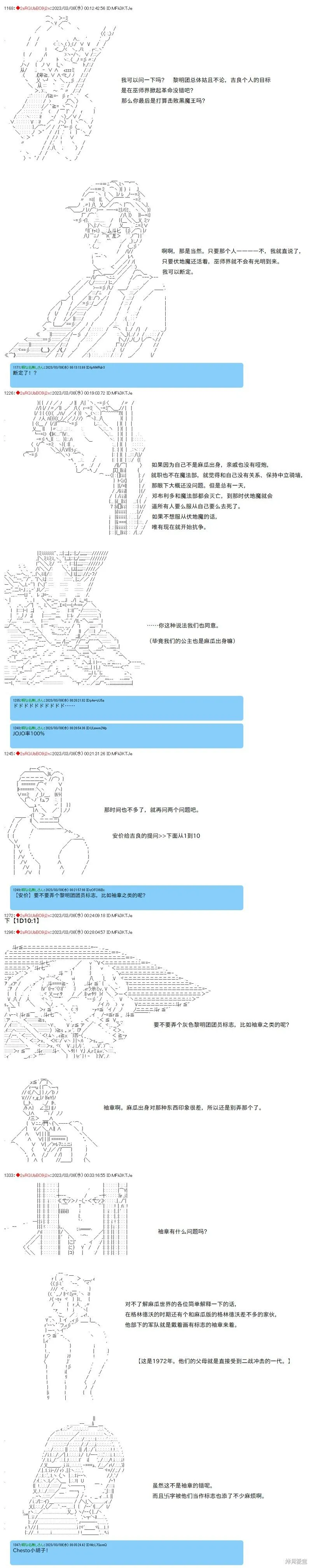 第61话 第6页